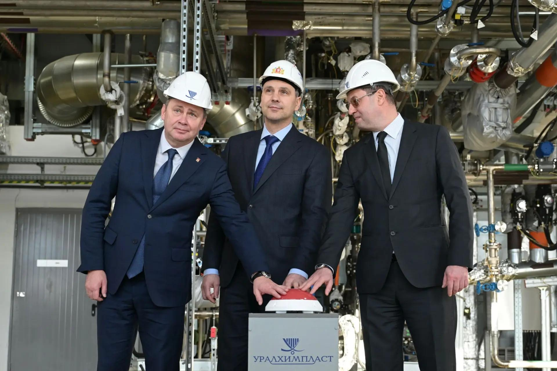 New Import-Substituting Chemical Production Facility Launched in Nizhny Tagil